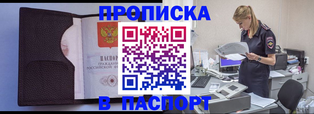 прописка для военкомата в Урюпинске