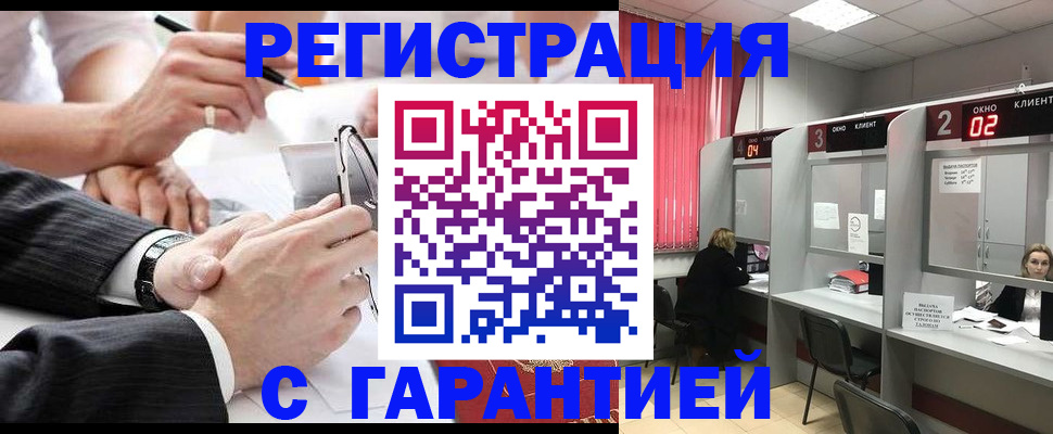 купить прописку в Урюпинске