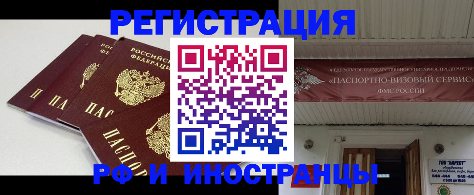 временная регистрация для всех в Урюпинске