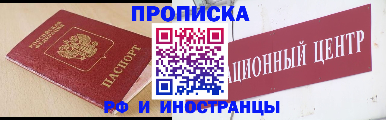 временная регистрация поиск в Урюпинске